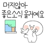 😘꼬시는 중~😘	유후~💋