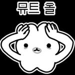 게임 좀 그만해