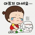 안 돼!	우리 강아지가 그러래요