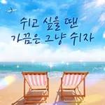 푸른 바다 힐링메세지