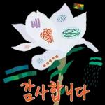 그린그린 아트레터