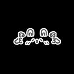 토끼 - 특수문자 손글씨