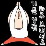 요하의 예쁜말 대잔치