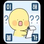 승인에 울고웃는 직장생활
