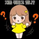 아롱다롱 지금티콘