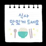 다정한 한마디 메모톡