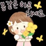 니 때매 돌아삐겠다 (여친)