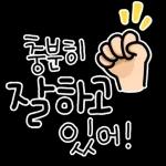 예쁜말말말 캘리