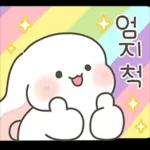 샤니는 사랑에 퐁당 4