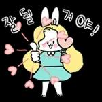 너의 친구, 요정베니