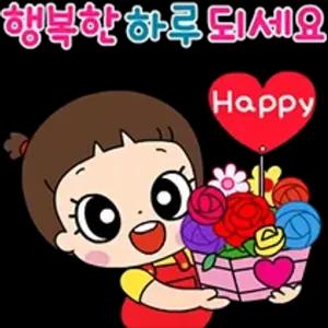행복한 하루 되세요! - getsticker.com