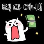 현금 최고！！！💰💰💰