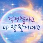 푸른 바다 힐링메세지