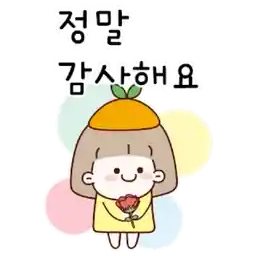 새콤이 귤소녀의 다정한 말