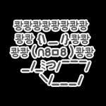 토끼 - 특수문자 손글씨