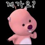 알겠어요