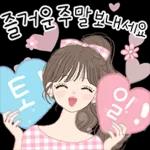 상냥한 톡 2