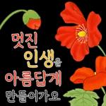 나의 작은 메모 노트 2