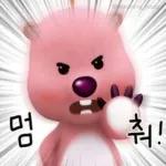 나랑만 밥먹어
