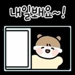 활기찬 일주일을 위한 메세지