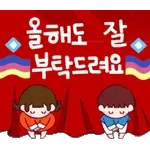 🎊새해 福 많이 받으세요🎊