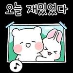 우리 만나! 모두의 귀요미