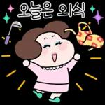샤방샤방! 멋쟁이 배여사 2