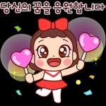 예쁜말만 드릴게요 3