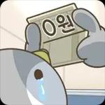 우리는 회사원 티키타카 2