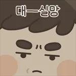 옆에 아빠가 있잖아! (츤데레 파파) 