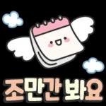 안부톡톡 캔디팝글씨 2