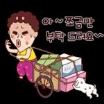 하하하 방터짐