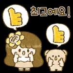 해바라기 소녀의 상냥한 톡