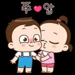 쥐방울은 꽁냥꽁냥해