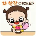 안녕