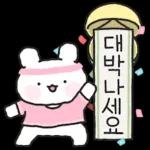 대박나세요