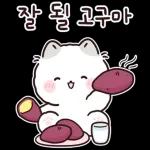 우옹이는 말장난도 다정해