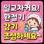 따봉