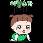 사랑이와 해피톡톡 2
