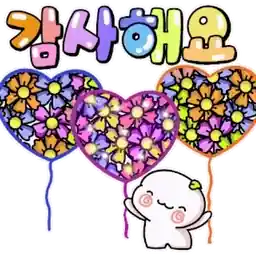 사회생활 잘 하는 잘곰이