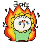 무시무시 하네···