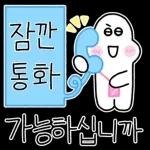 신입사원 다나까씨