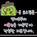 뭉치의 공정위 문구