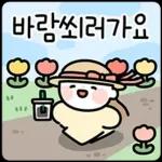 활기찬 일주일을 위한 메세지