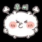 할 말 = 아 낳