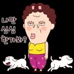 나애미와 사앙냥한 톡