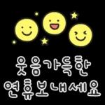 따뜻한 새해인사 말랑몽글 손글씨