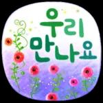 밤 하늘을 봐요~~
