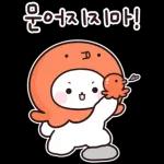 우옹이는 말장난도 다정해