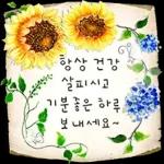 서랍 속 빛바랜 손 편지에 꽃 담아
